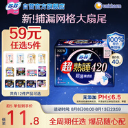蘇菲超熟睡超薄裸感肌超長(cháng)量多夜用衛生巾42cm8片姨媽巾自營(yíng)官方