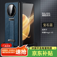 魯深 適用榮耀Magic V3手機殼FCP-AN10榮耀Magic V3保護套鏡頭防摔簡(jiǎn)約高端腕帶支架指環(huán)皮紋手機殼 寶石藍 榮耀Magic V3 潮酷系列腕帶支架殼【贈保護膜】