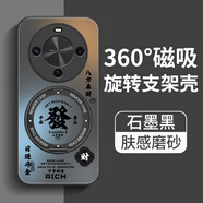 尤痕適用華為暢享70X手機殼享暢X70活力版尊享板BRE一AL80新款AL00A全包防摔保護套曲屏男女帶支架外殼 【石墨黑-書(shū)法發(fā)財】360°旋轉磁吸支架 華為 暢享70X