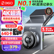 360AI行車記錄儀 G300 4K超高清黑光夜視 超級(jí)電容 語(yǔ)音抓拍藍(lán)牙連接