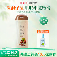 郁美凈身體乳女士潤(rùn)膚露保濕補(bǔ)水滋潤(rùn)肌膚清爽滋潤(rùn)不油膩男士 【滋潤(rùn)保濕】乳木果身體乳220g*1