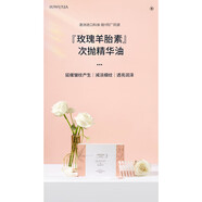 素無(wú)暇安瓶精華液抗皺緊致羊胎素次拋精華油澳洲羊胎素