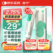 芙寧 積雪苷霜軟膏30g/盒 含2.75%積雪草總苷3盒裝 