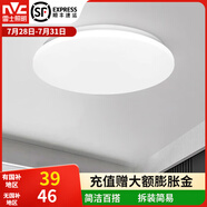 雷士（NVC） LED吸頂燈廚房陽臺走廊過道燈玄關入戶燈車庫地下室照明燈飾燈具 12瓦 單色白光 陽臺燈