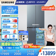 三星（SAMSUNG）AI神冰箱8系尊享款 501L四開(kāi)門十字門三循環(huán)超薄零嵌自動(dòng)開(kāi)門國(guó)家補(bǔ)貼20% 灰 RF50DG55513GSC