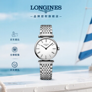 浪琴（LONGINES）趙麗穎推薦 瑞士手表 嘉嵐系列 石英鋼帶女表L42094116