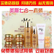 美斯第三代美斯六合一套裝二代五合一美白化妝品潤澤美顏霜 六合一配洗面奶(7件裝)