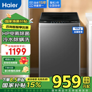 海爾（Haier）波輪10/12公斤一級(jí)能效直驅(qū)變頻神童洗衣機(jī)全自動(dòng)大容量家用除菌除螨兒童嬰兒內(nèi)衣家電國家補(bǔ)貼20% 10KG直驅(qū)變頻BZ6088鋼化玻璃蓋+電離除菌