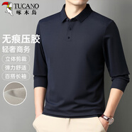 啄木鳥（TUCANO）長袖T恤男夏季無痕冰絲翻領(lǐng)POLO衫透氣速干時尚上衣男裝 藏青3XL