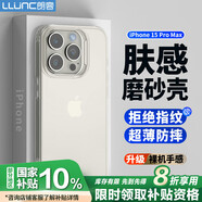 朗客蘋果15Promax手機(jī)殼iPhone15promax保護(hù)套半透明磨砂鏡頭防摔超薄軟殼不沾指紋防滑外殼簡約男女款