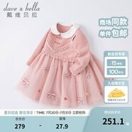 戴維貝拉（DAVE＆BELLA）女孩紗裙春秋裙子女童連衣裙兒童公主裙秋裝周歲禮服女嬰兒女裙 粉色 110 cm（建議身高100-110cm）