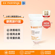 萬寧MyClarins 嬌韻詩O椰面霜全膚質(zhì)法國進(jìn)口乳液煥亮去暗沉去黃提亮 小樣 O椰面霜（全膚質(zhì)）5ml