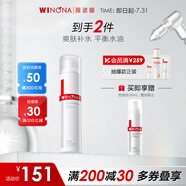 薇諾娜舒緩控油爽膚水120ml平衡水油補水保濕護膚品化妝品
