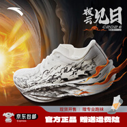 安踏C202 6代丨專(zhuān)業(yè)碳板馬拉松競速跑鞋氮科技男女運動(dòng)鞋112445570 【男款】撥云見(jiàn)日 43