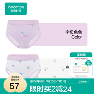 全棉時代兒童內(nèi)褲純棉透氣中大童女孩短褲平角褲無熒光春夏四季 2件裝 (女童三角)字母兔兔+白底櫻桃 2條 160cm