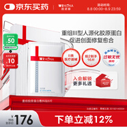 薇諾娜重組膠原蛋白修復(fù)敷料貼8片醫(yī)美術(shù)后修復(fù)保濕補(bǔ)水緩解皮炎敏感肌