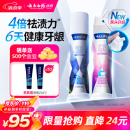 云南白藥泵式按壓牙膏全新升級祛漬美白改善牙漬100g+煙后護口朗健100g