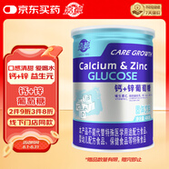 嘉德 JIADE 葡萄糖粉AD鈣鋅益生元維生素C葡萄糖罐裝 鈣+鋅葡萄糖450g