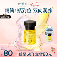 芙麗芳絲（Freeplus）精華液臻調(diào)雙攻液早晚保濕男女士30ml