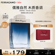 菲拉格慕（Ferragamo）藍色經(jīng)典淡香水30ml 男女淡香水 木質(zhì)香調(diào) 節(jié)日禮物(效期28/1/1)