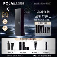 寶麗（POLA）進口6代BA抗糖乳液補水保濕水潤平衡水油護膚乳節(jié)日禮物送女友 B.A乳液