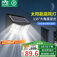 雷士（NVC）太陽能庭院燈路燈戶外壁燈投光燈農(nóng)村光控+遙控650lm+照約35㎡