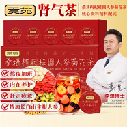 貢苑高端黑桑葚枸杞桂圓人參菊花茶【15g*10罐】搭枸杞六寶熬夜年貨茶