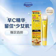 樂(lè)敦（ROHTO）CC精華液VC精華早C晚A提亮去黃改善暗沉膚色祛痘印修復(fù)淡化痘印 【祛黃提亮】二代金版CC精華20ml