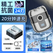 正品2025新款須刀不留黑點(diǎn)迷你便攜刮胡刀七夕情人節禮物送男友 德國品質(zhì)【雙頭錳鋼24葉剃須】