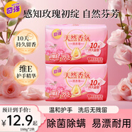 奇強天然香氛洗衣肥皂188g*2塊內(nèi)衣適用祛味留香溫和護衣香皂無熒增白