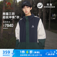 駱駝（CAMEL）三防硬殼拼色戶外登山服男春秋外套 AA1223L5456X 墨藍(lán) XXXL
