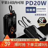 KTUXB【順豐包郵】充電寶自帶線(xiàn)10000毫安超薄快充2025新款小巧手機移動(dòng)電源含蘋(píng)果14以下可用 炫酷黑【順豐發(fā)貨】蘋(píng)果14以?xún)扔?
                                         title=