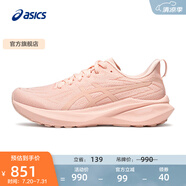 亞瑟士ASICS跑步鞋女鞋穩(wěn)定運(yùn)動鞋支撐耐磨跑鞋 GT-2000 13 LITE-SHOW 粉色 37