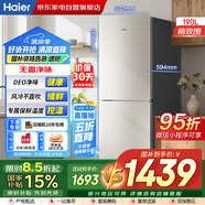 海爾（Haier）冰箱190升兩門雙門玻璃面板風冷無霜凈味保鮮節(jié)能小戶型家用電冰箱宿舍租房冷藏冷凍BCD-190WDCO
