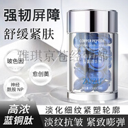 ZUZU六勝肽安瓶精華潤顏面膜 補(bǔ)水保濕面膜 初顏凝時(shí)抗皺緊致精華 ZUZU-藍(lán)銅肽雙抗膠囊精華液0.5ml*30粒