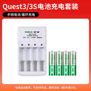 Quest3VR一體機(jī) Meta Quest3S VR配件近視鏡片串流線充電舒適頭戴 Quest3/3S 手柄電池充電套裝