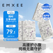嫚熙（EMXEE）一次性高腰內(nèi)褲純棉日拋大碼免洗孕婦旅行商務(wù)出差生理期 16條XL