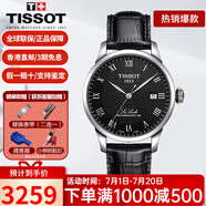 天梭（TISSOT）手表男瑞表力洛克系列全自動機械男表送男友送禮情人節(jié)禮物 T006.407.16.053.00