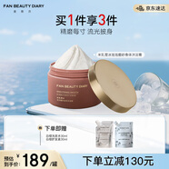 FAN BEAUTY DIARY范冰冰同款大米磨砂膏洗凈套裝 精磨每寸 流光披身