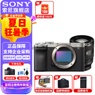 索尼（SONY）Alpha 7C II 新一代全畫幅雙影像小“7” A7C2 A7C二代A7Cii 銀色單機(jī) + FE20-70 F4 G 官方標(biāo)配
