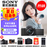 索尼（SONY）ZV-E10L 半畫幅微單相機 美膚拍照 精準(zhǔn)對焦 VLOG APS-C畫幅  zve10 ZV-10 黑色ZV-E10L套機【贈64G卡+皮套+相機包】 官方標(biāo)配