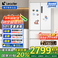 統帥（Leader）海爾國家補貼20%501升白色法式多門(mén)家用超薄零嵌入式電冰箱一級能效BCD-501WGLFD4DW9U1