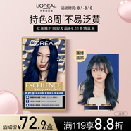 歐萊雅卓韻霜時尚染發(fā)霜#4.11賽博藍黑染發(fā)膏染發(fā)劑流行色 家用染發(fā)