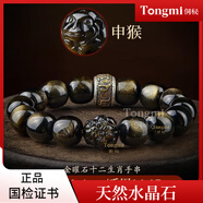 侗秘黑曜石手串十二生肖本命年金曜石轉(zhuǎn)運(yùn)珠佛珠手鏈男女送生日禮物 金曜石手串【猴】