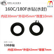 適用北京雙高160C水鉆機原廠(chǎng)配件開(kāi)關(guān)手把加長(cháng)桿轉子定子外殼碳刷 水封30_42_7兩個(gè)