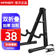 曼爾樂器折疊吉他架電木吉他琴架琵琶中阮提琴尤克里里立式琴架子吉他配件