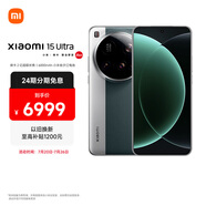 小米15Ultra&SU7Ultra齊發(fā)布 徠卡2億超級(jí)長(zhǎng)焦 6000mAh小米金沙江電池 松柏綠 16+512 5g手機(jī)