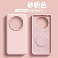 美相隨華為Mate70手機殼 Mate 60防摔全包男款Mate 70 Pro+女款液態(tài)硅膠新款Mate 60 Pro+時尚簡約保護套 【砂粉色-內(nèi)置磁吸】液態(tài)硅膠-倍感親膚 華為 Mate 70 P