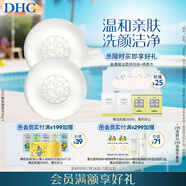 DHC橄欖蜂蜜皂2件套(套裝已含附件，共2件) 溫和潔面皂清潔皂