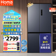 奧馬（Homa）歐洲臻品586升大容量一級能效雙變頻風冷無霜十字對開門四開門雙開門家用電冰箱國家補貼586WDH/B